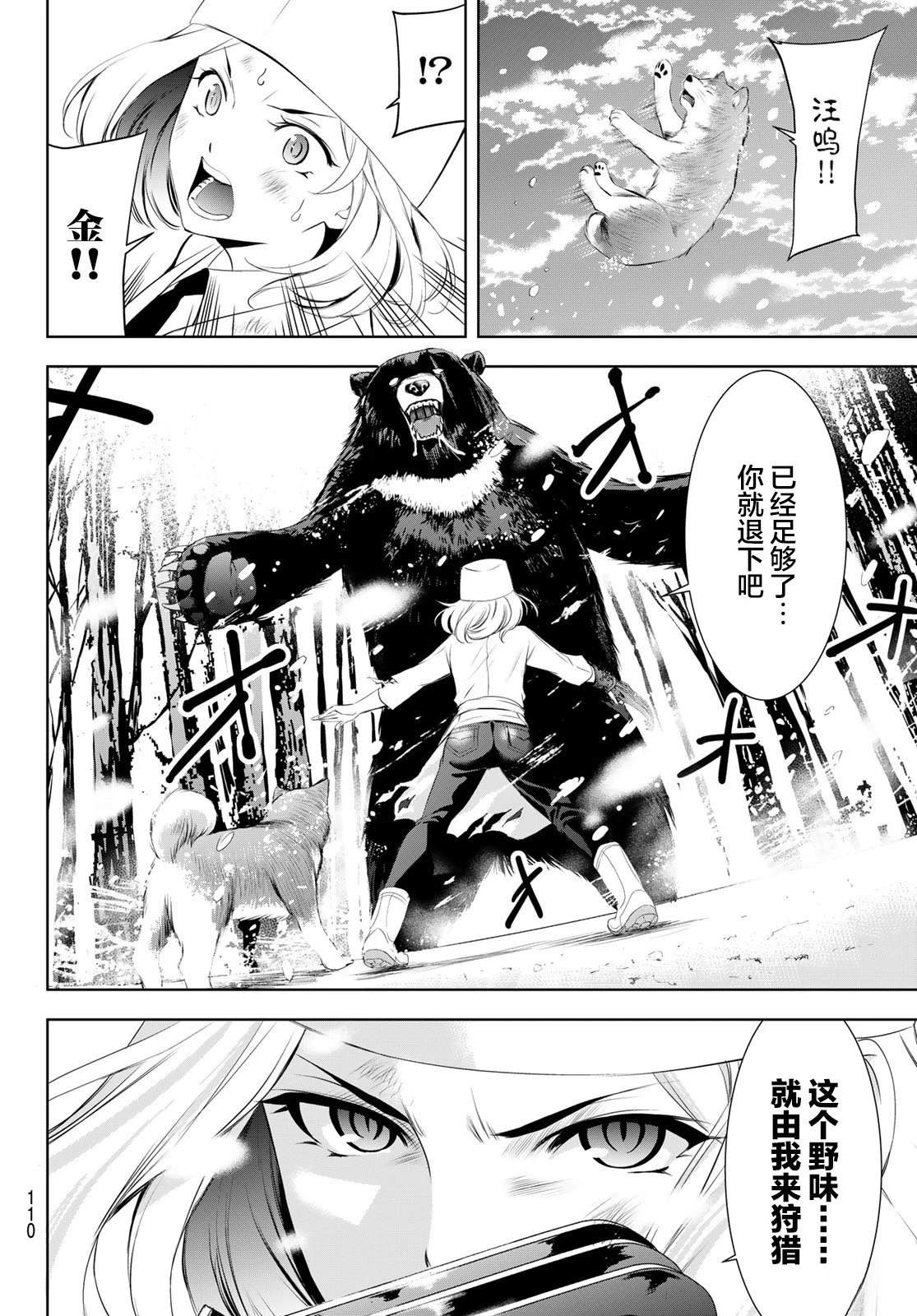 第191话7