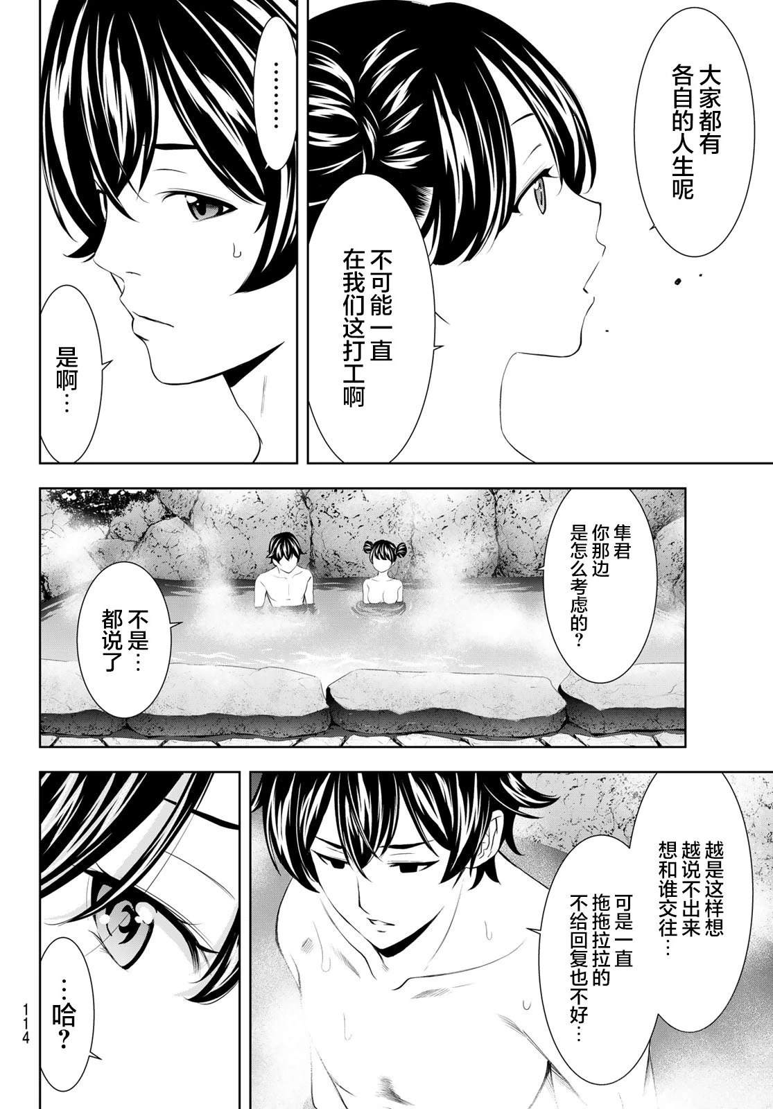第191话11