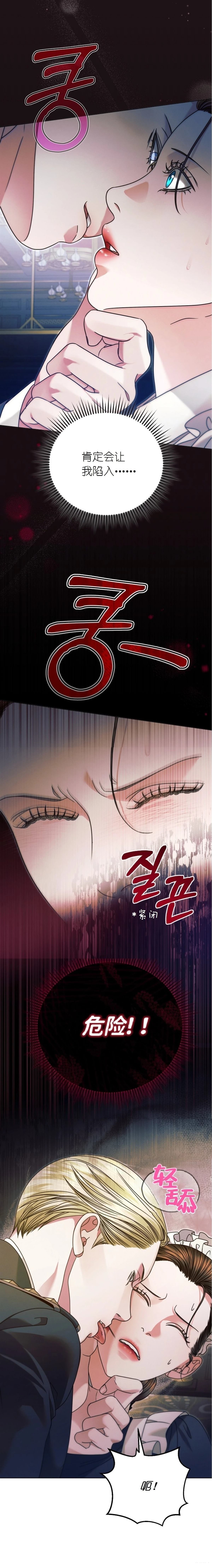 第7话8