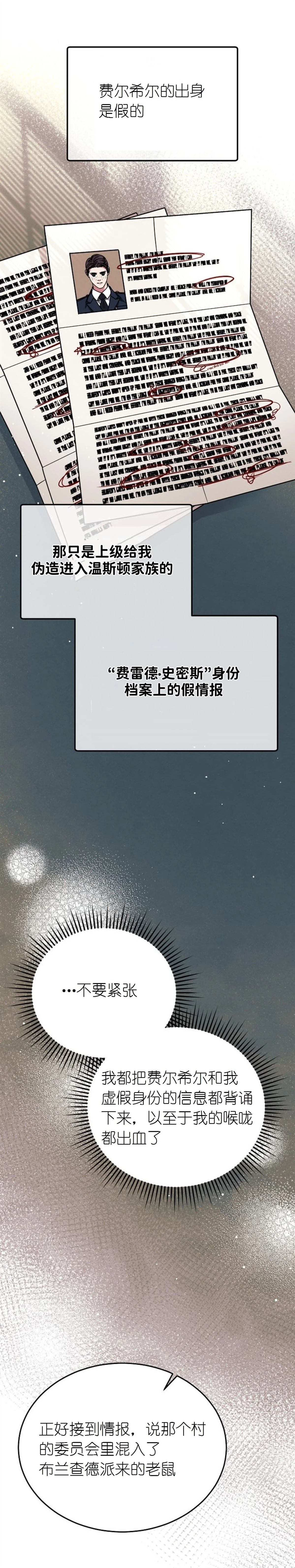 第19话11