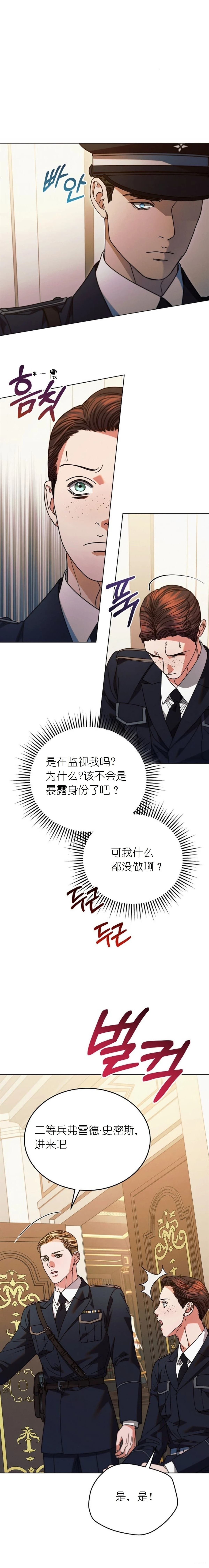 第19话6