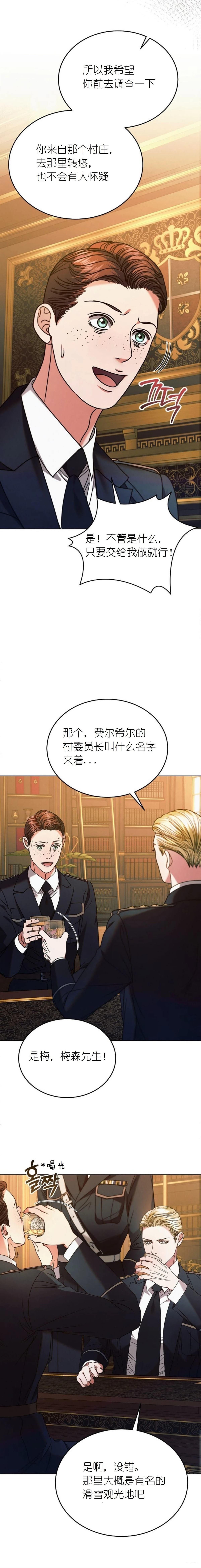 第19话12
