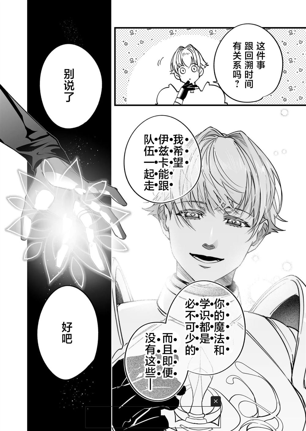 第24话8