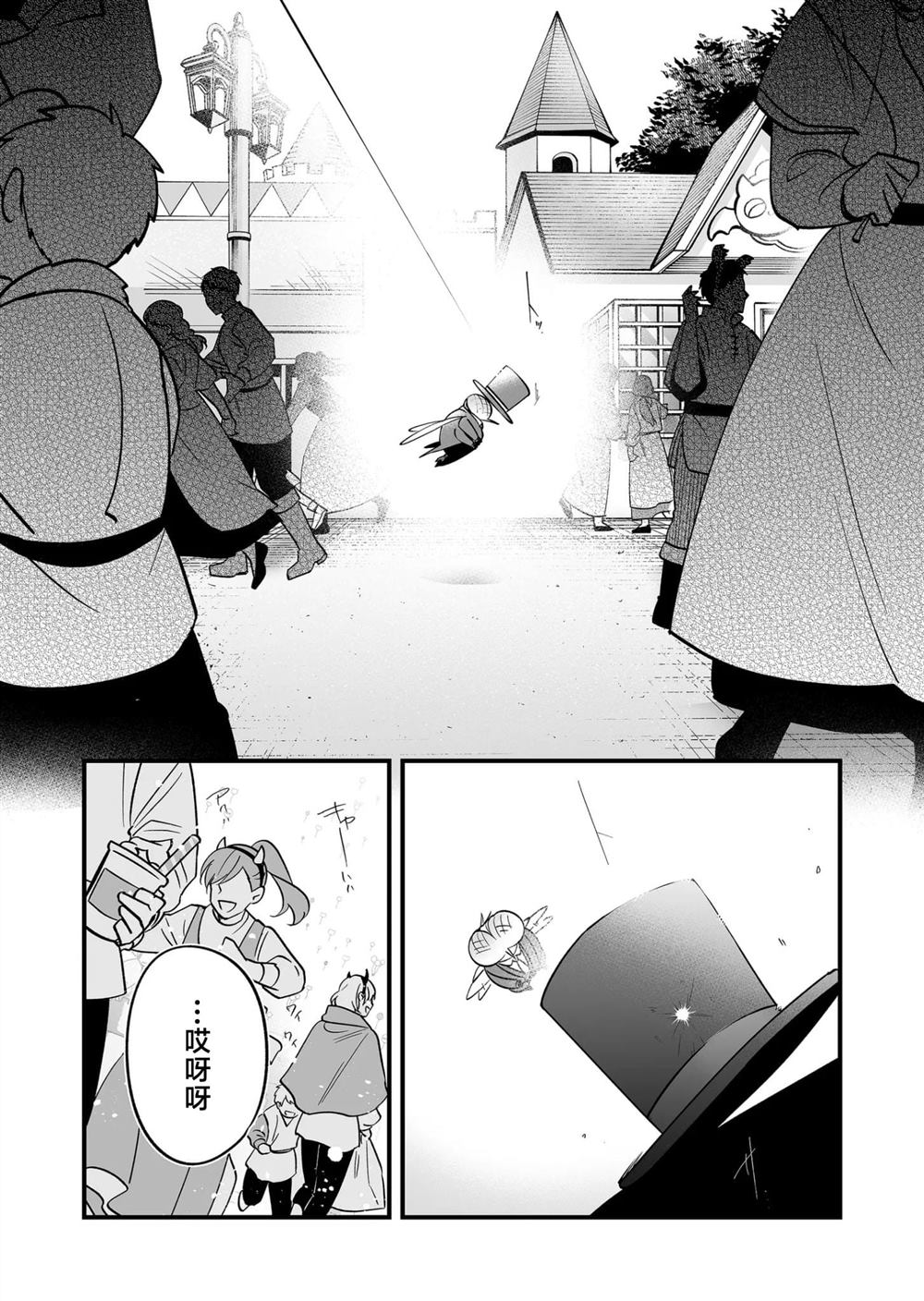 第25话6