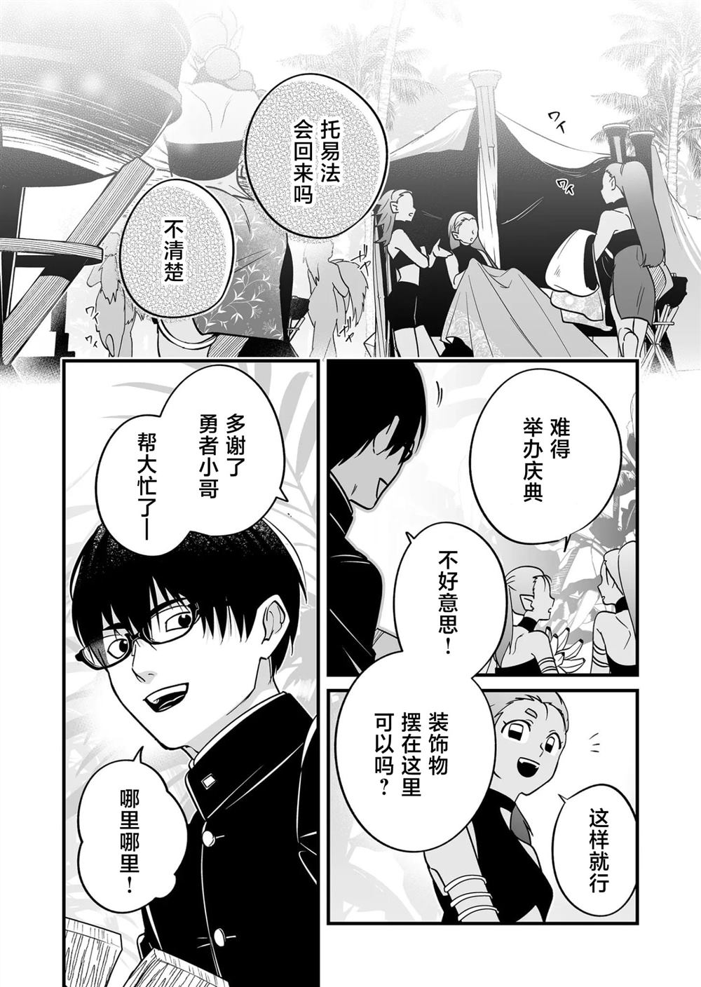 第25话10