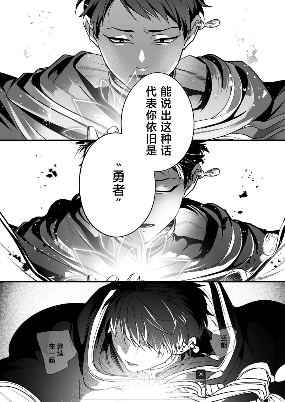 第24话9