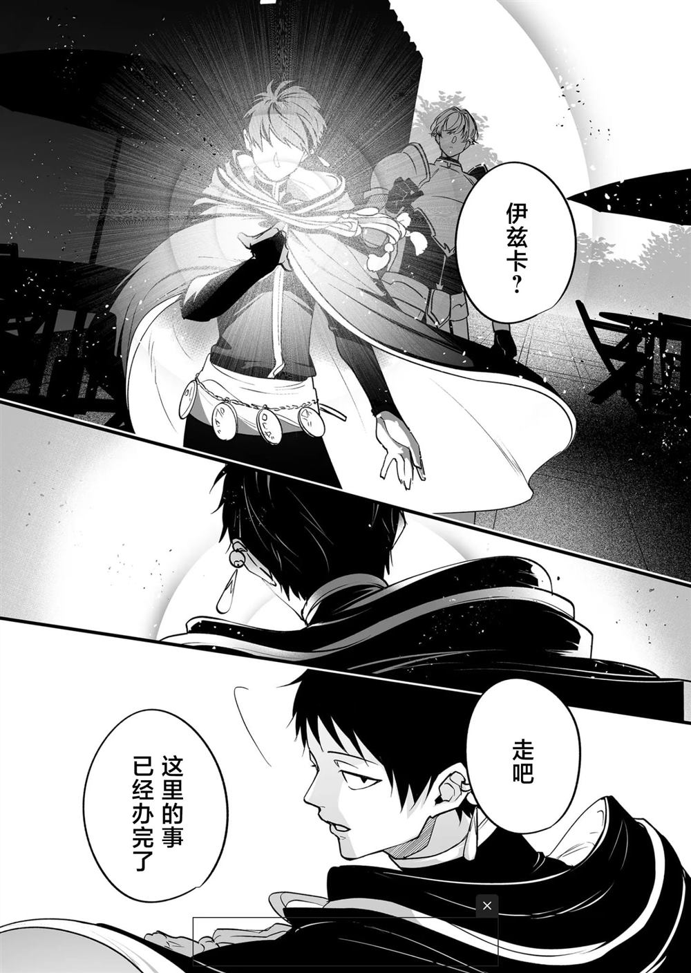 第24话10