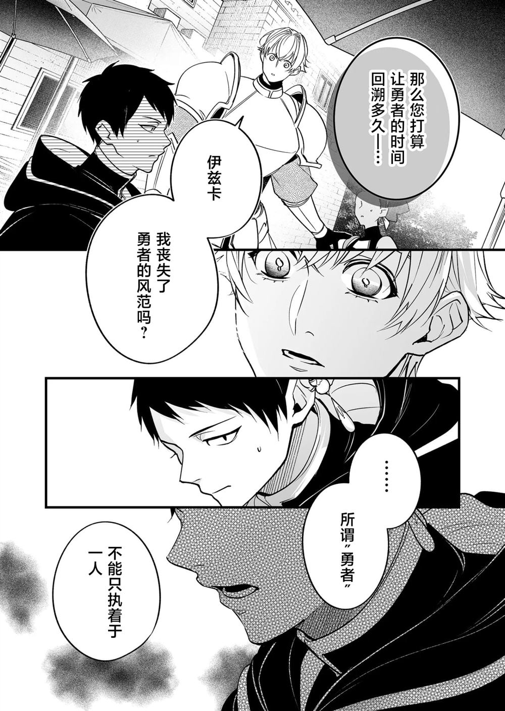 第24话3