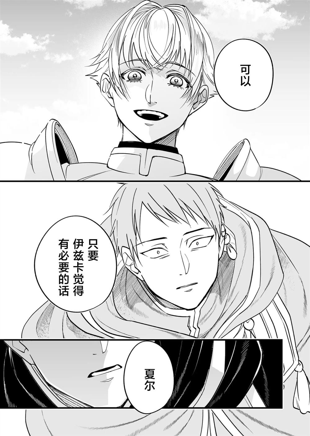 第24话5