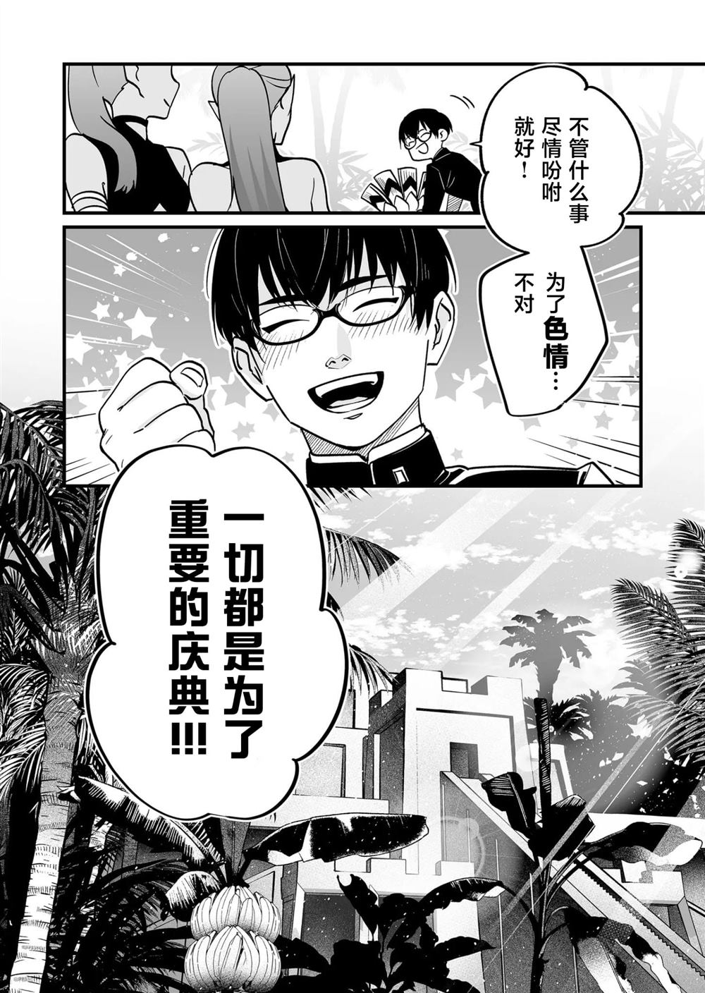第25话11