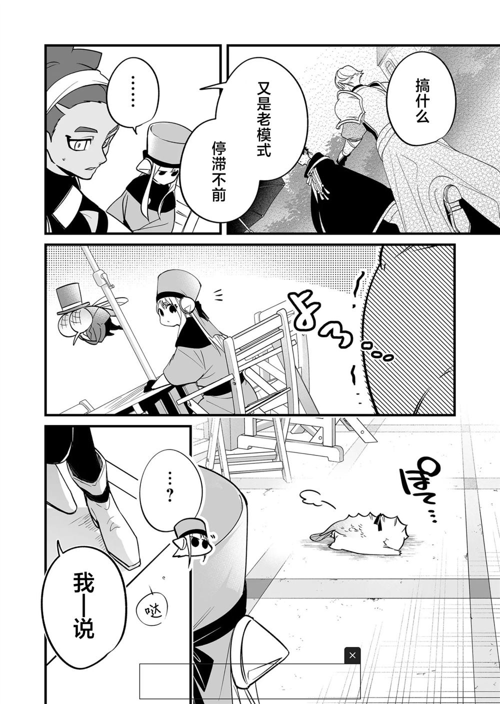第24话11