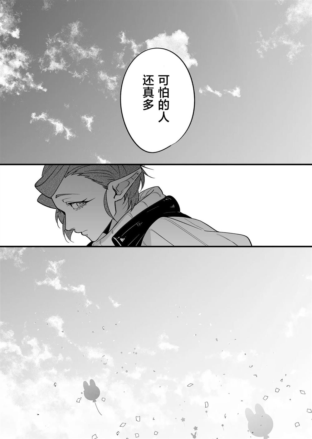 第25话7