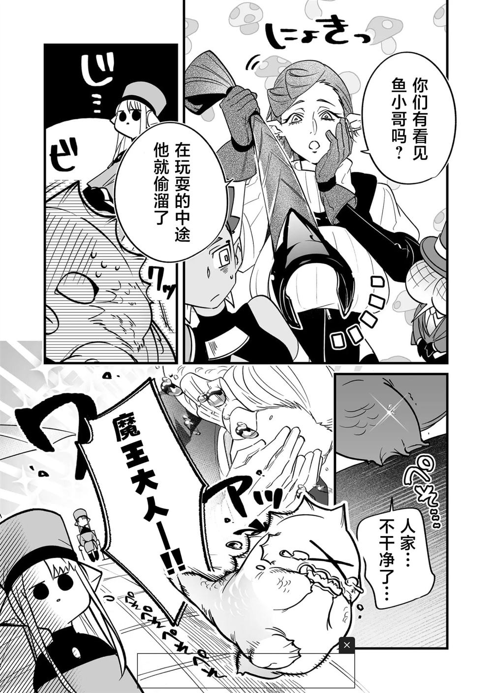 第24话12