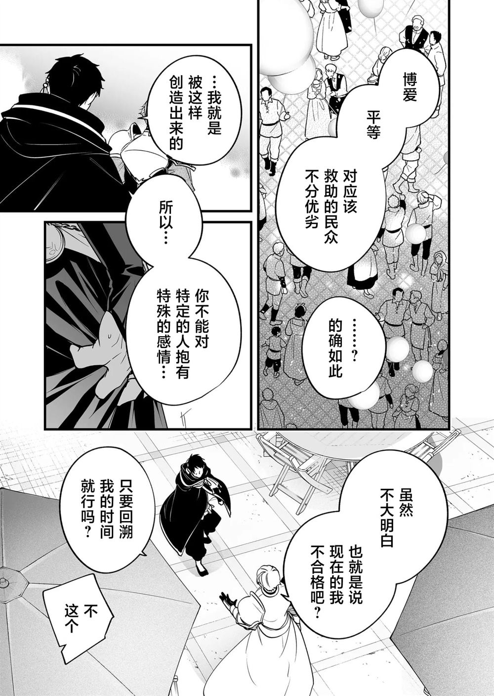 第24话4