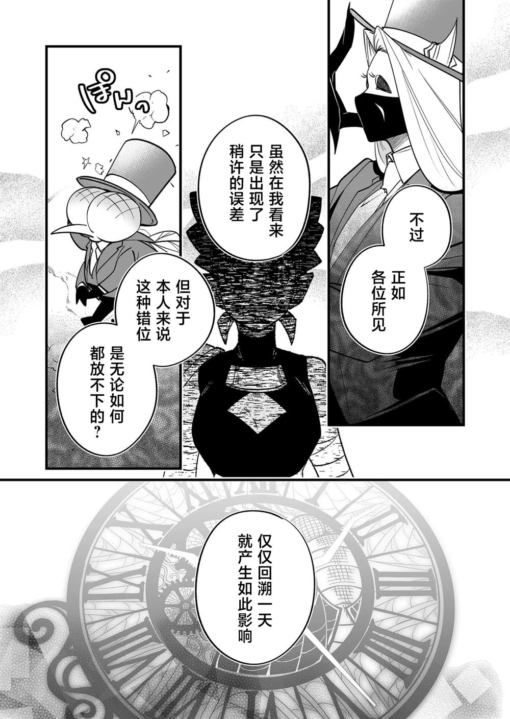第24话2