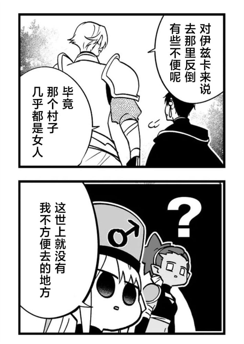 第25话12