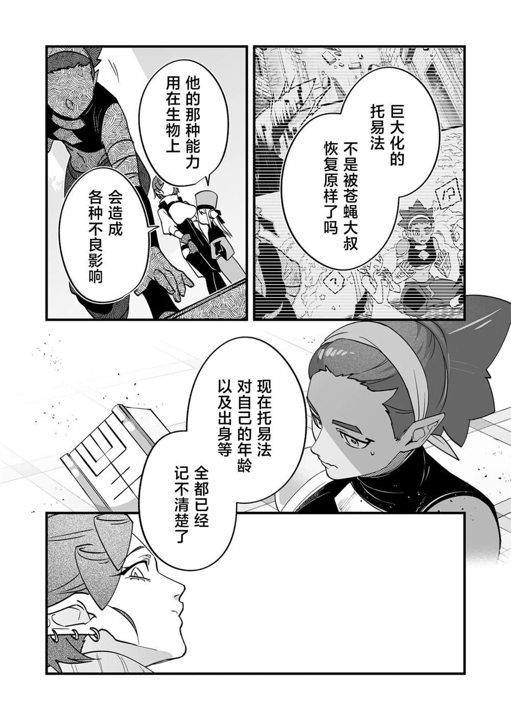 第25话1