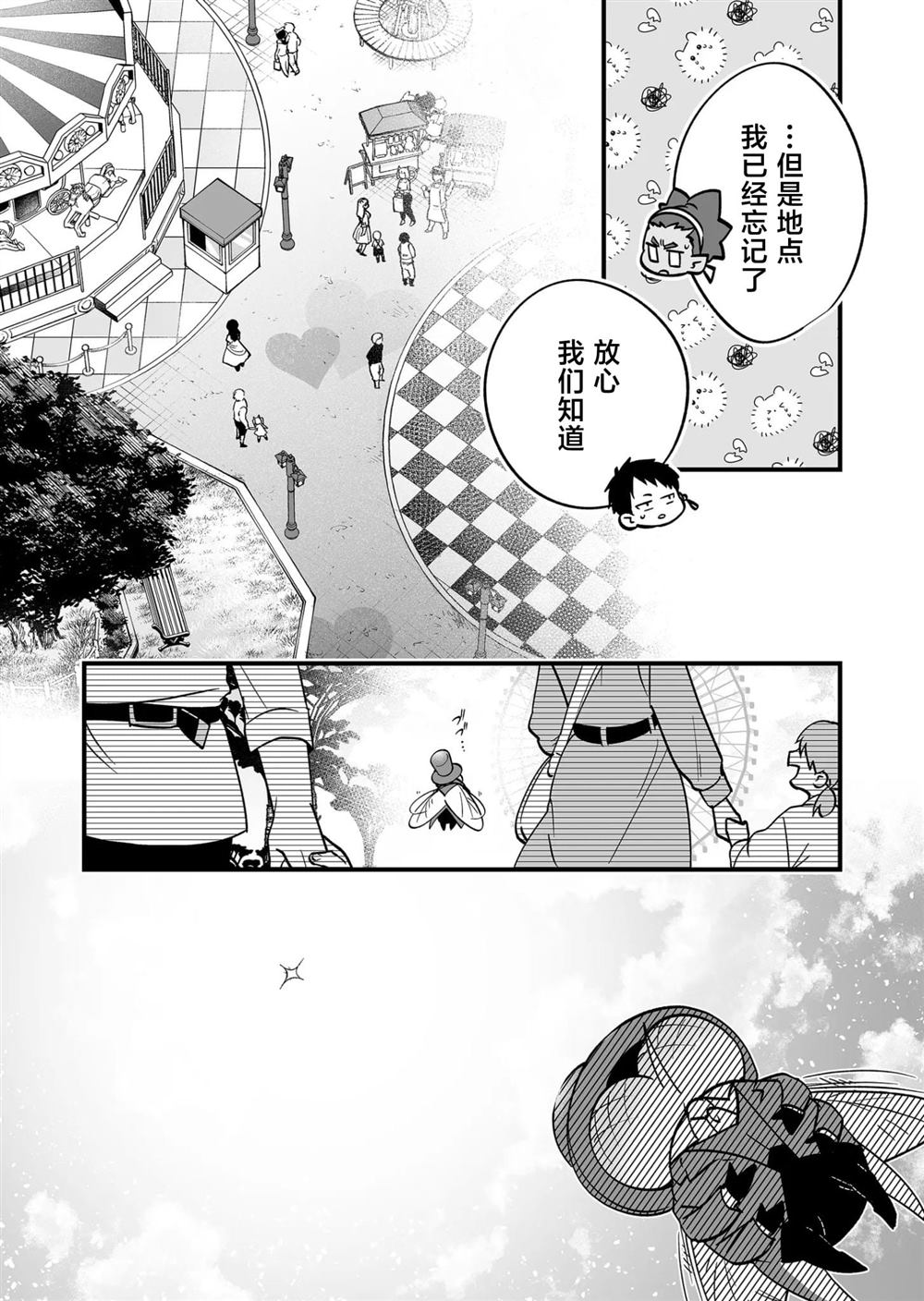 第25话5