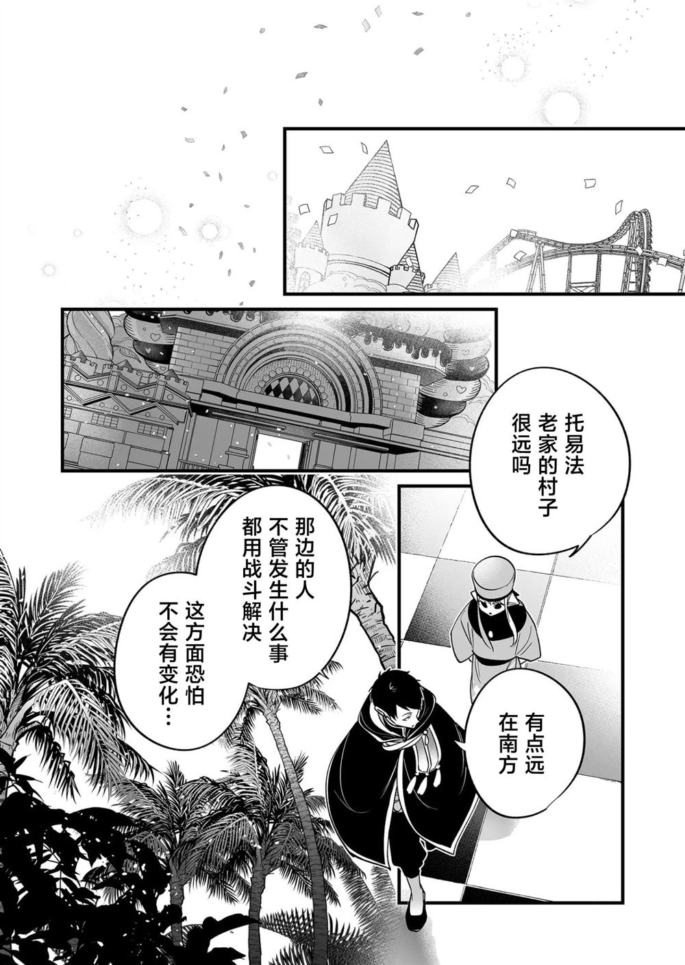 第25话8