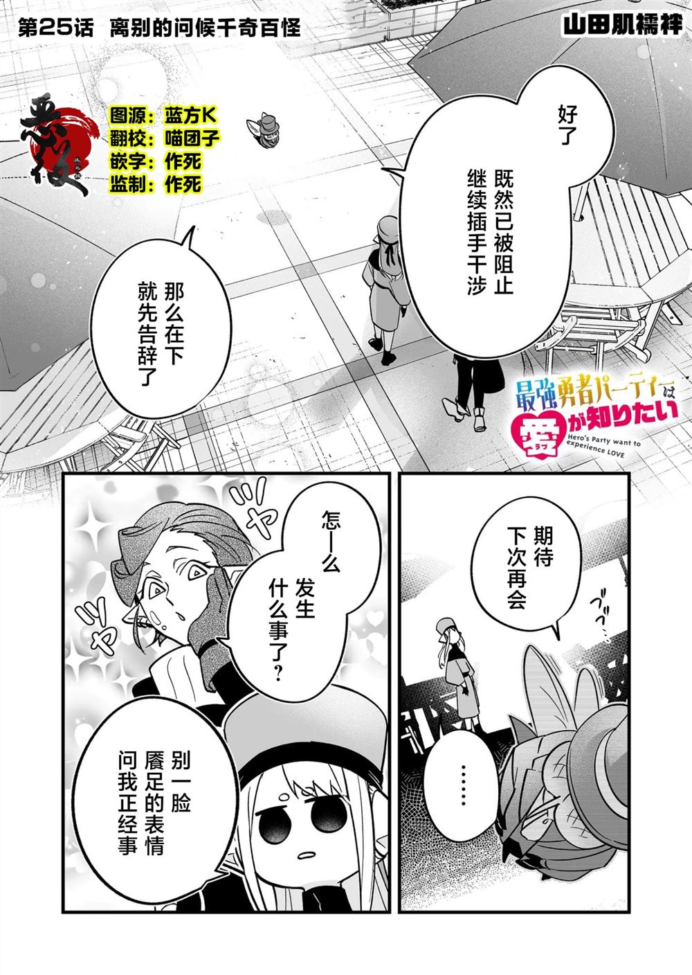 第25话0