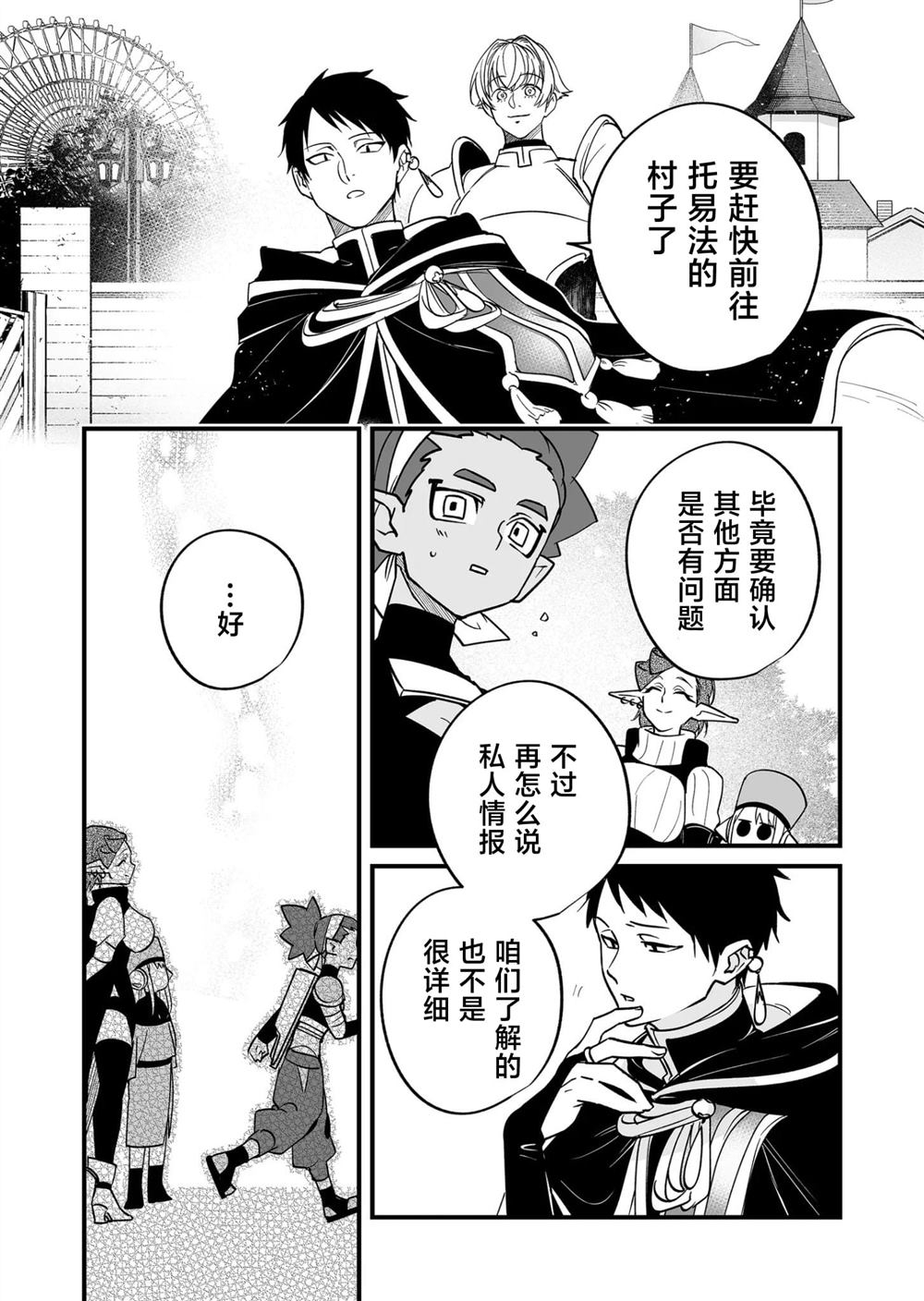 第25话4