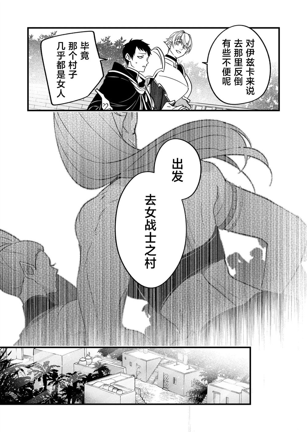 第25话9