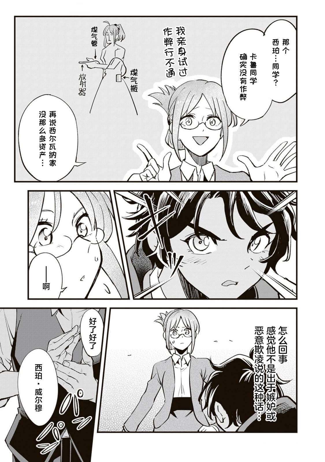 第16话32