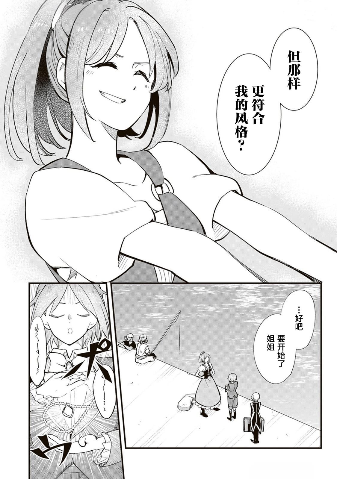 第15话9