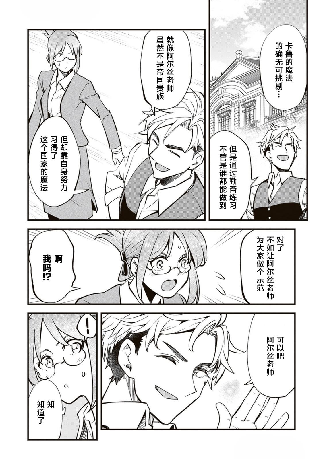 第16话33