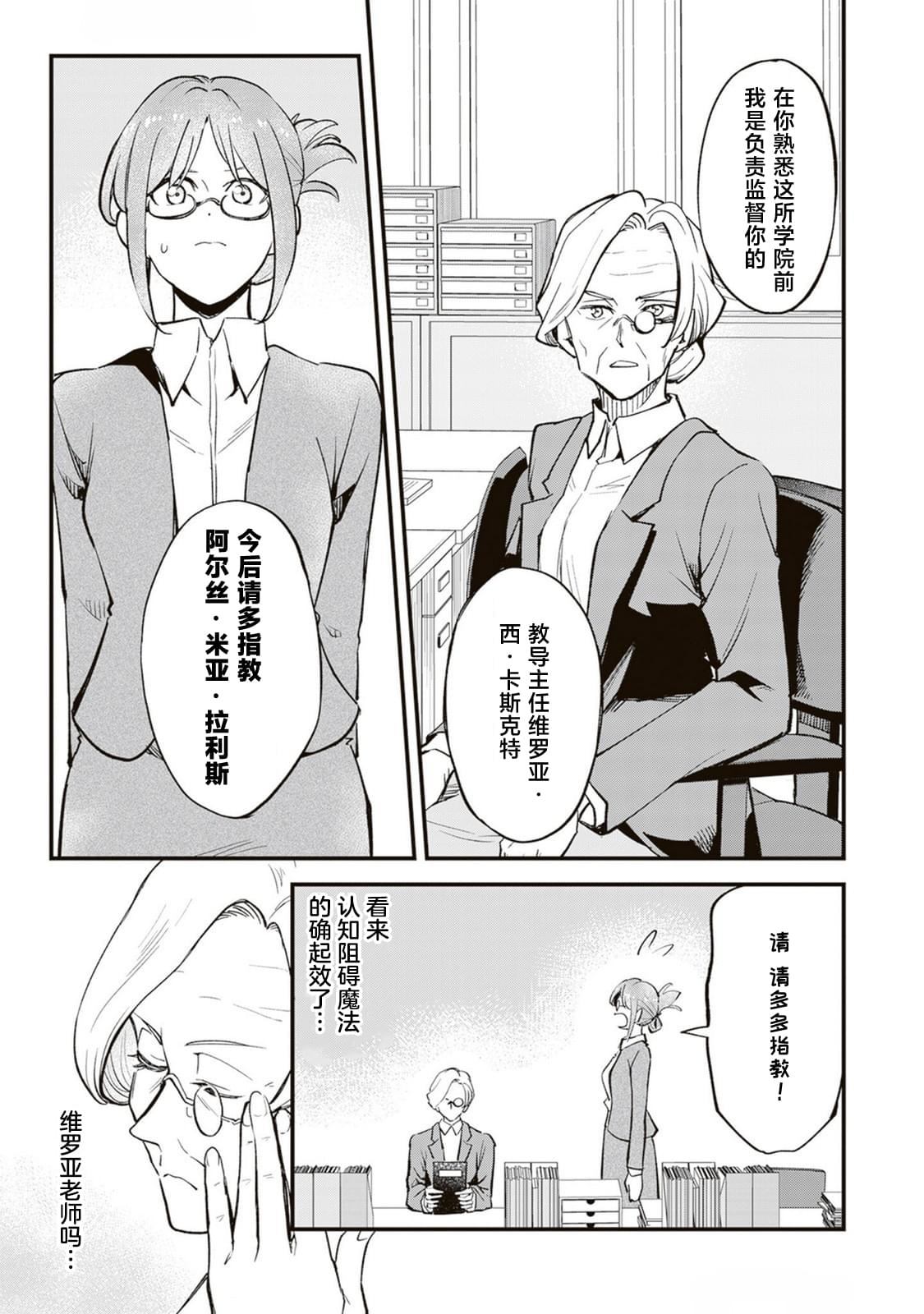 第16话12