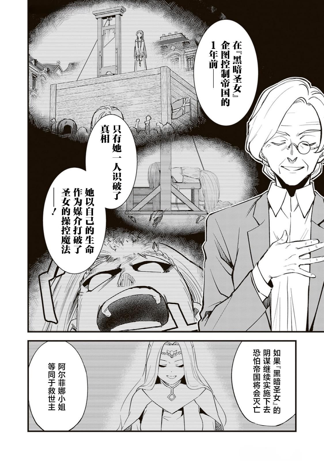 第16话15
