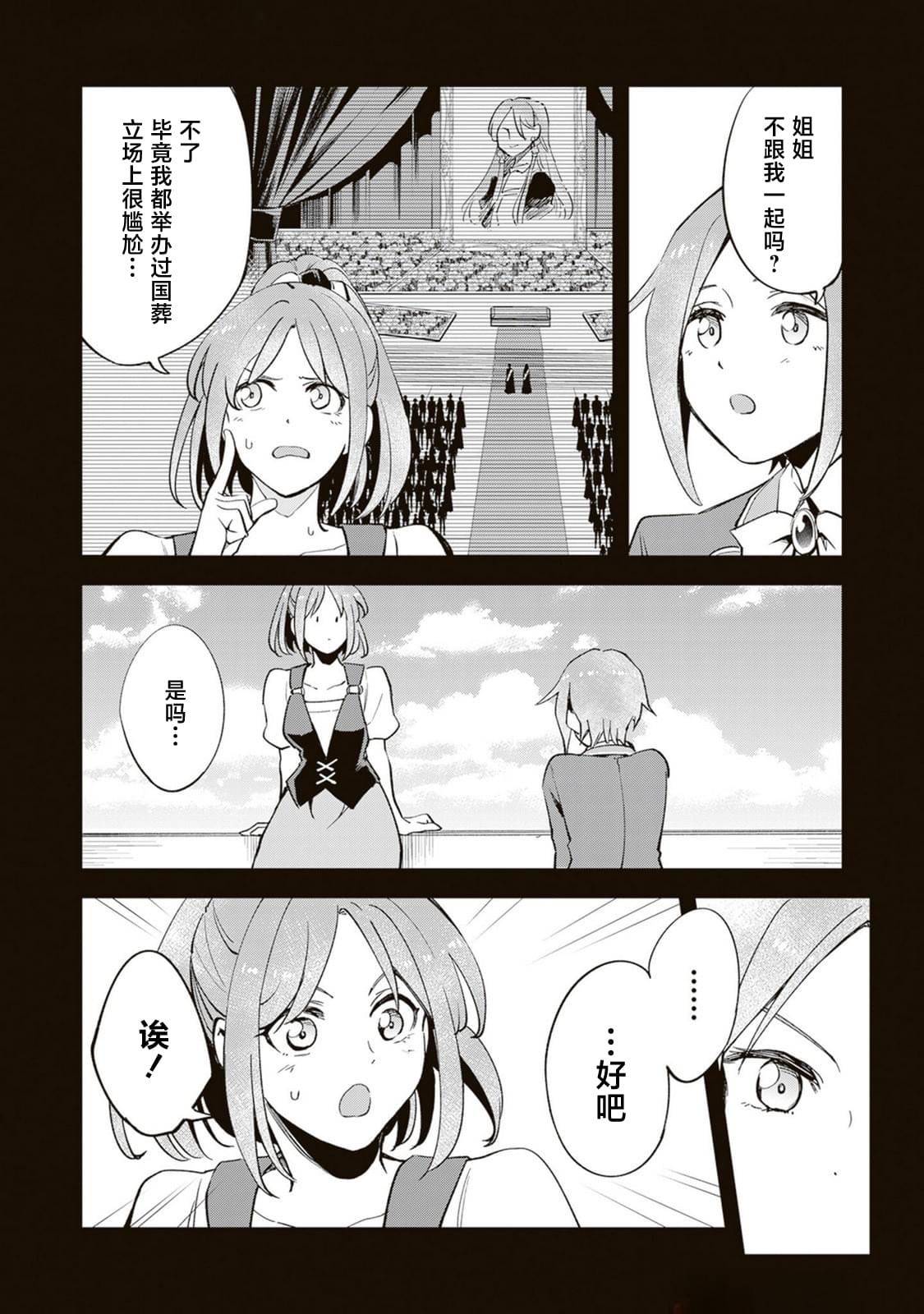 第16话6