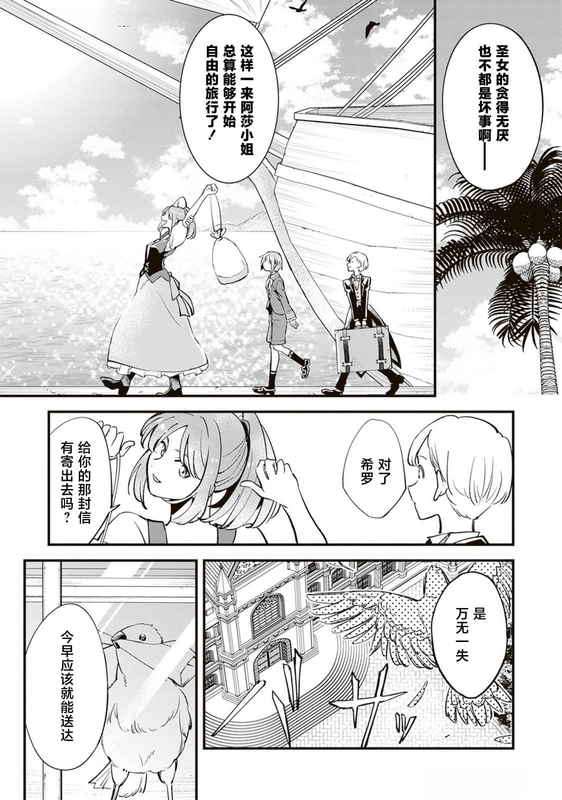 第15话6