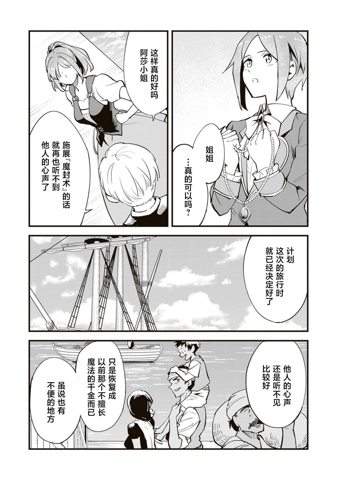 第15话8