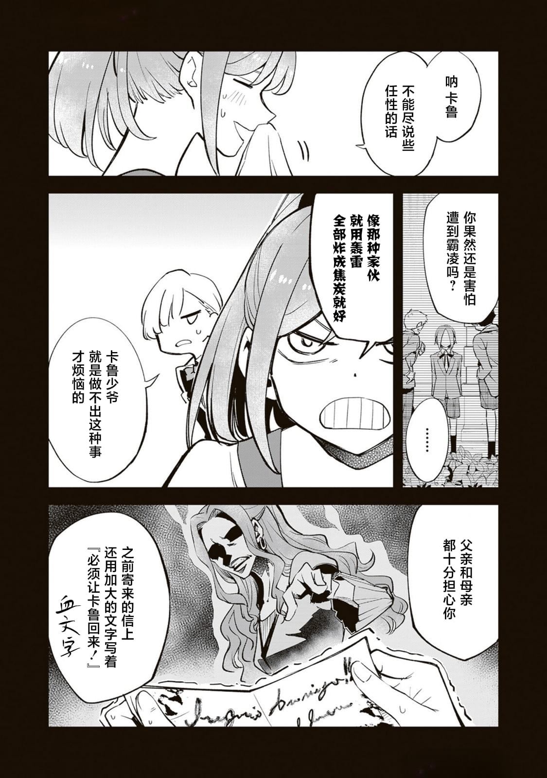 第16话5