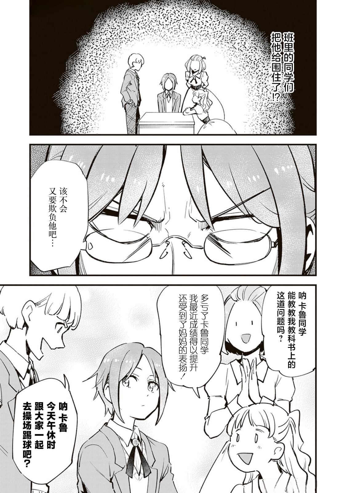 第16话18
