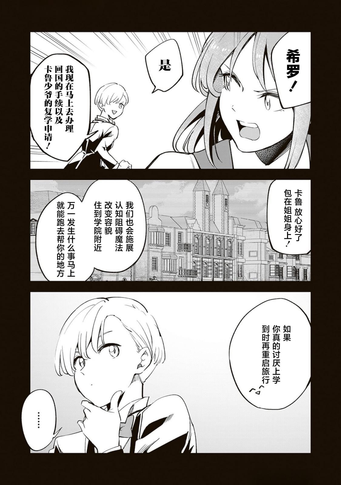 第16话9