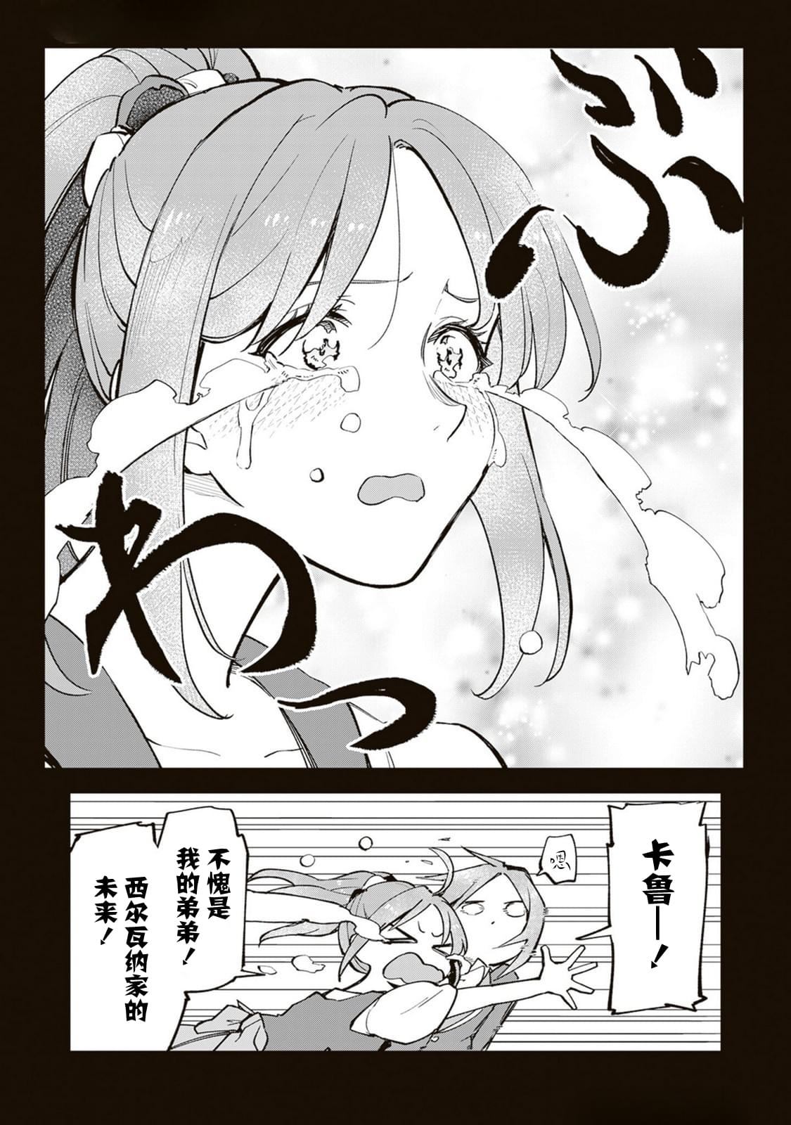 第16话8