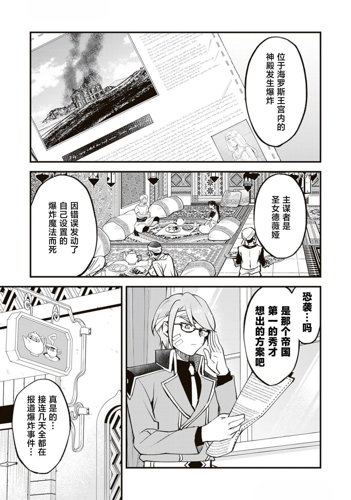 第15话2