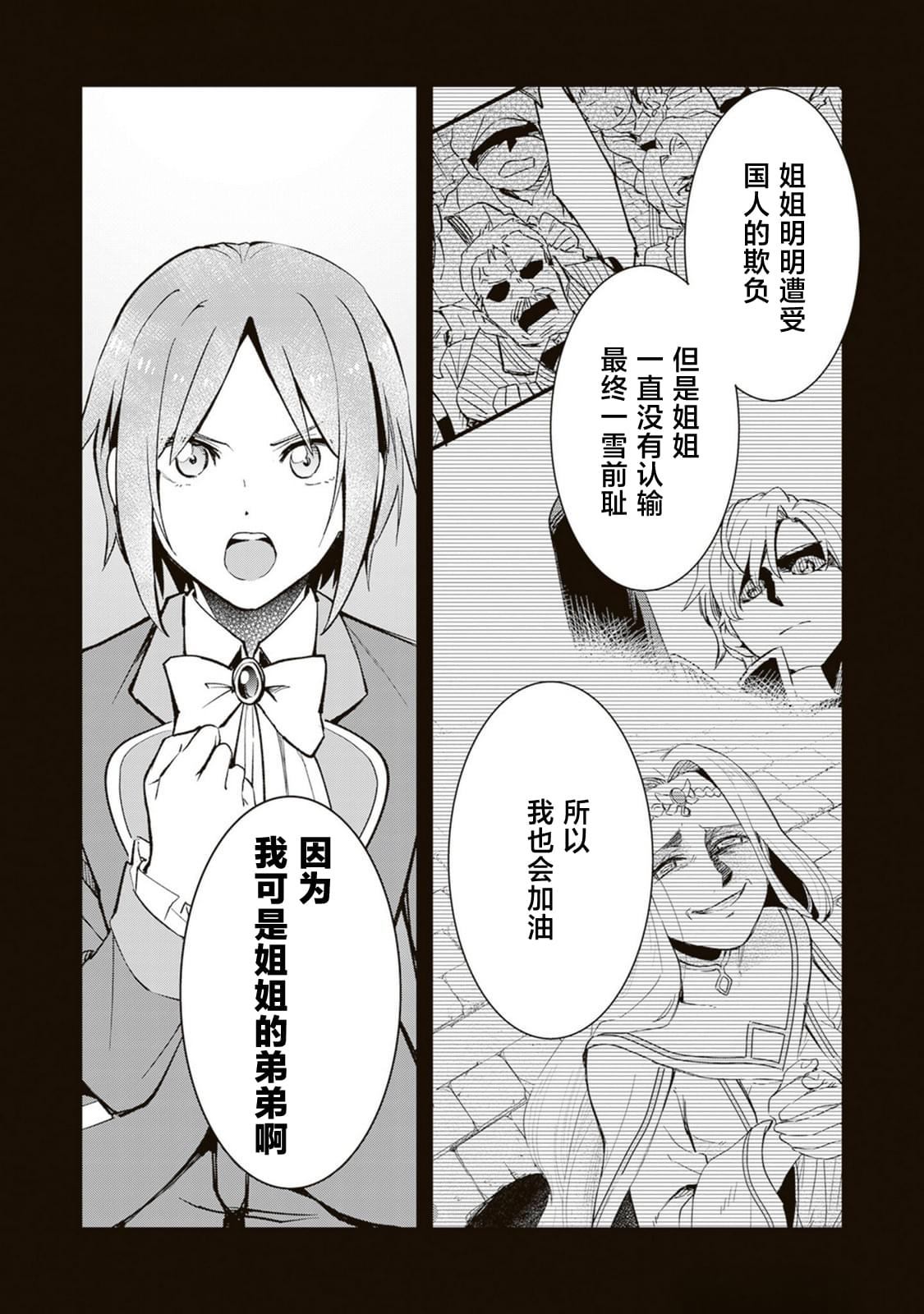 第16话7