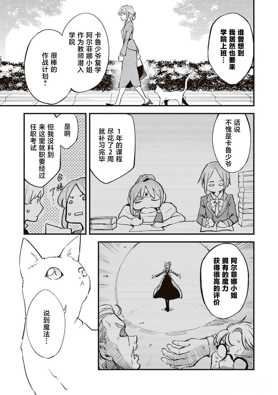 第16话10