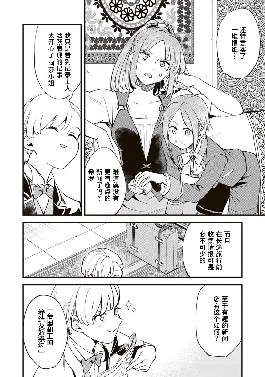 第15话3