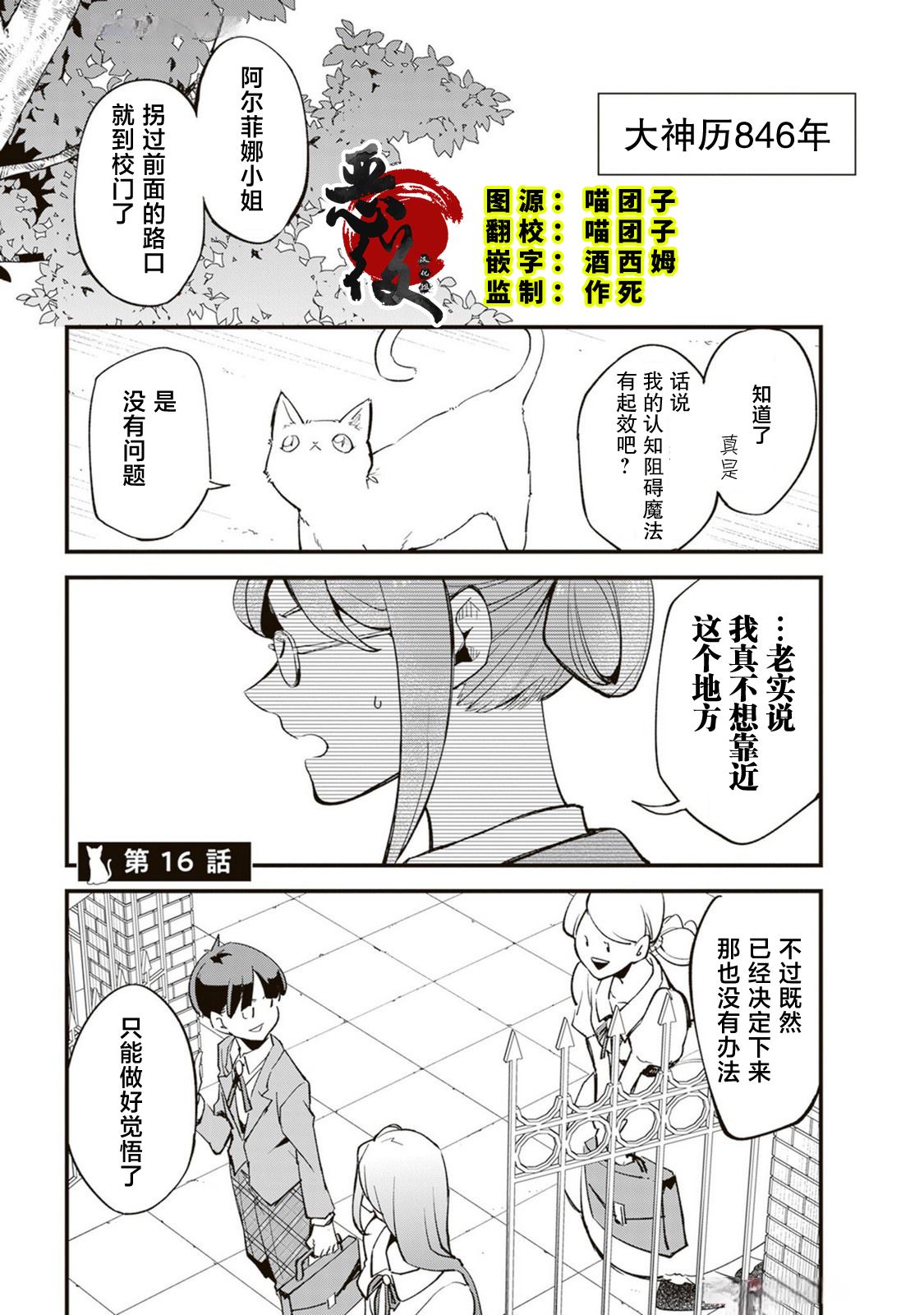 第16话1