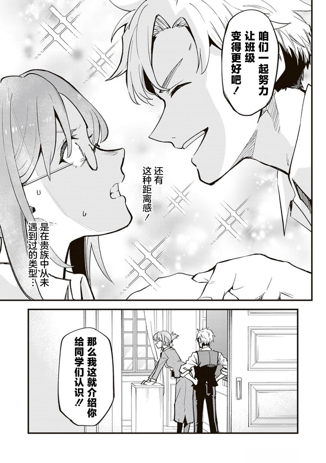第16话24