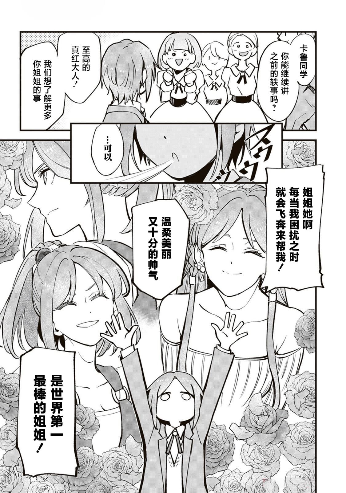 第16话20
