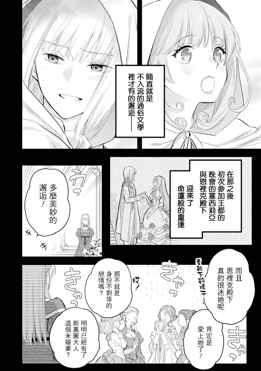 第31话20