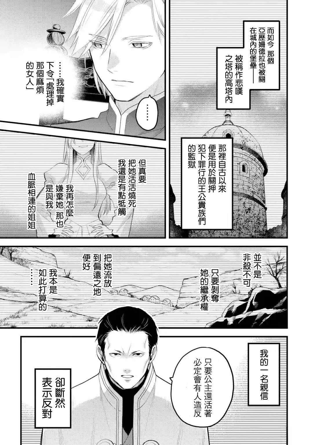 第68话29