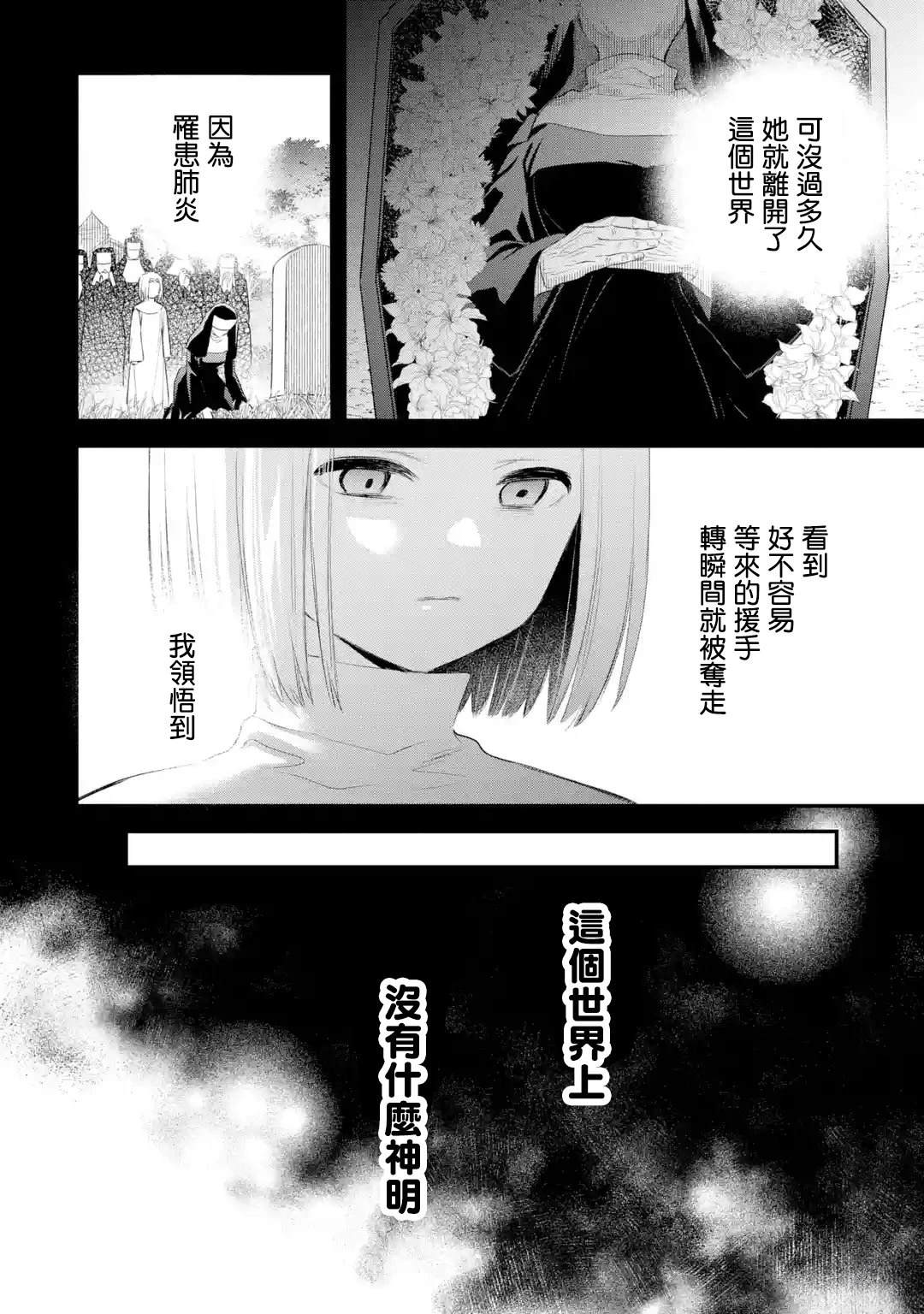 第69话28