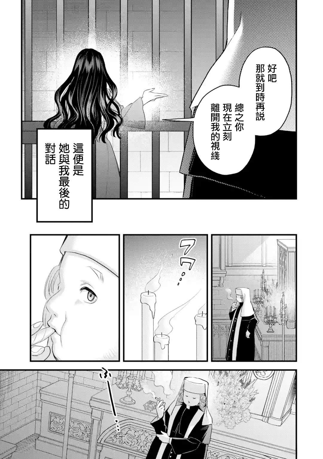 第69话33