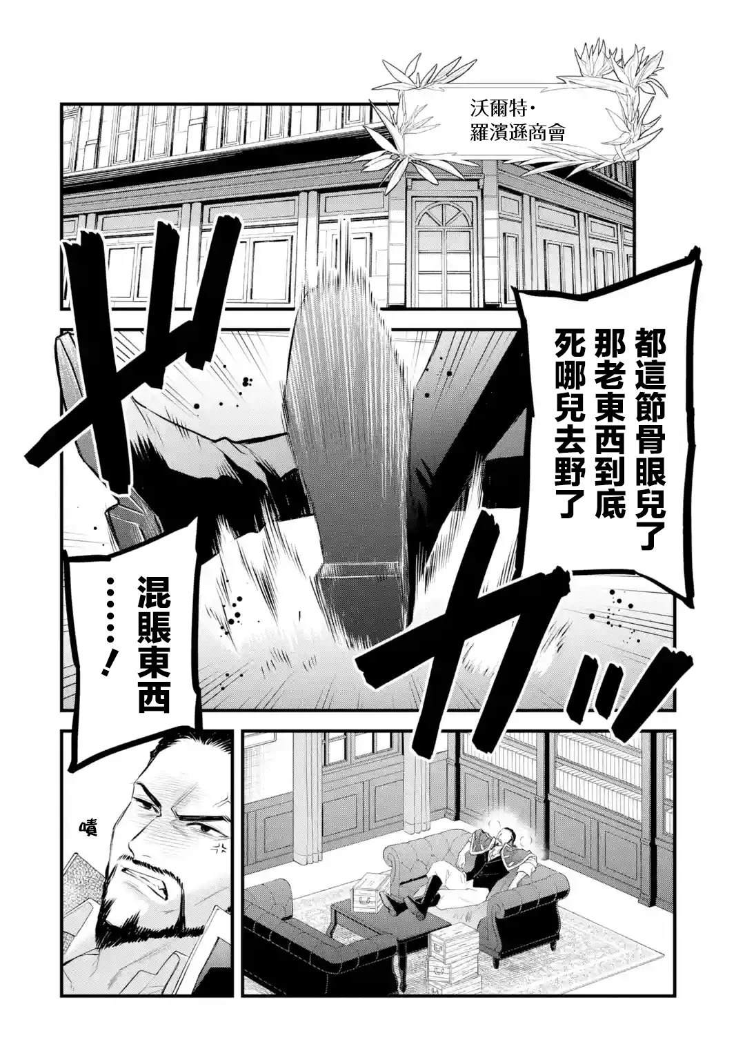 第71话10
